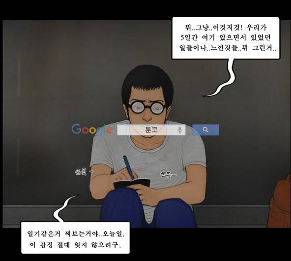 지금 우리 학교는 114화 4