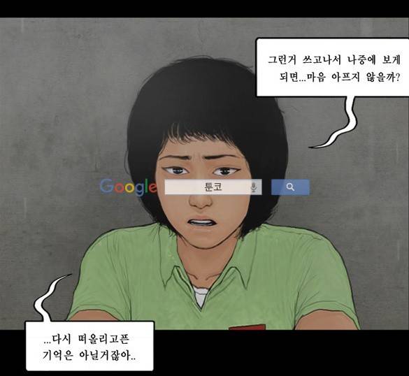 지금 우리 학교는 114화 5
