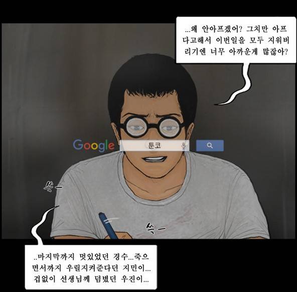지금 우리 학교는 114화 6