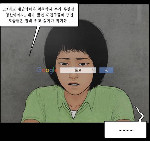 지금 우리 학교는 114화 7