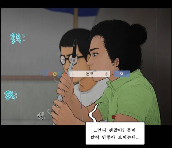 지금 우리 학교는 114화 9