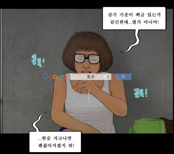 지금 우리 학교는 114화 10