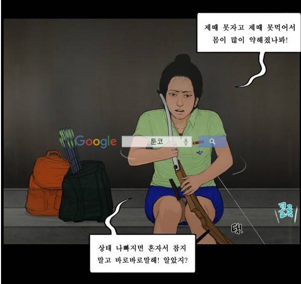 지금 우리 학교는 114화 11