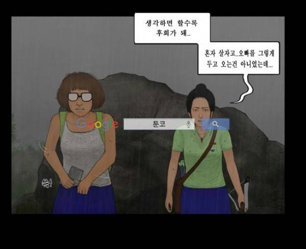 지금 우리 학교는 124화 3