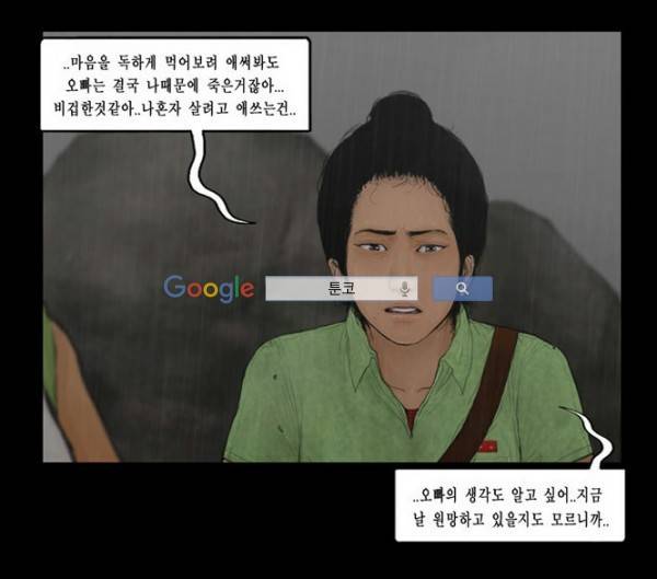 지금 우리 학교는 124화 4