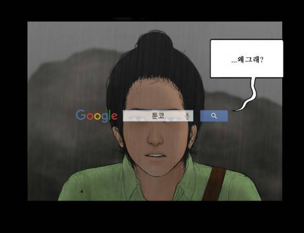 지금 우리 학교는 124화 6