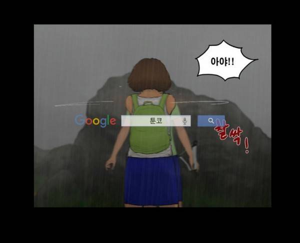 지금 우리 학교는 124화 8