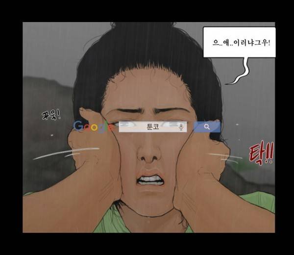 지금 우리 학교는 124화 10
