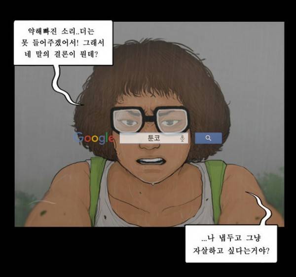 지금 우리 학교는 124화 11