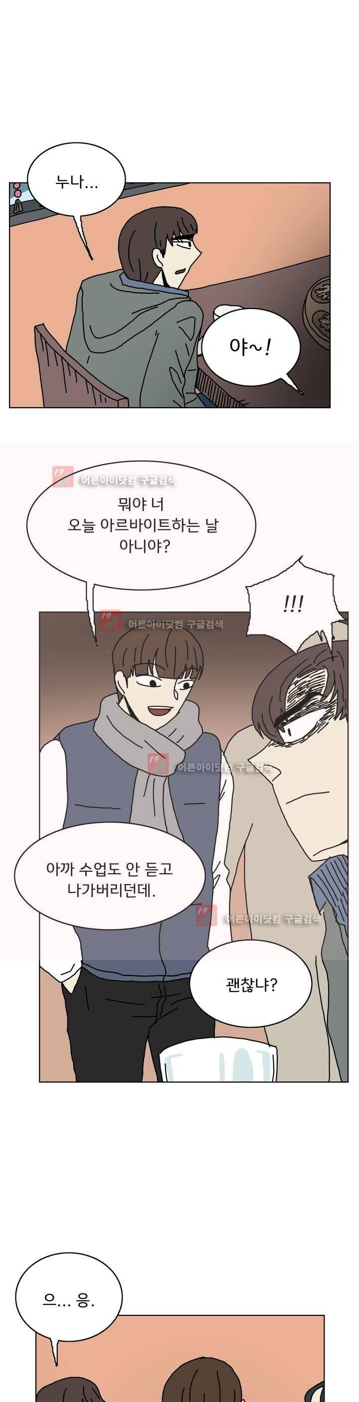 작은 성 : 시들지 않는 꽃 48화 1