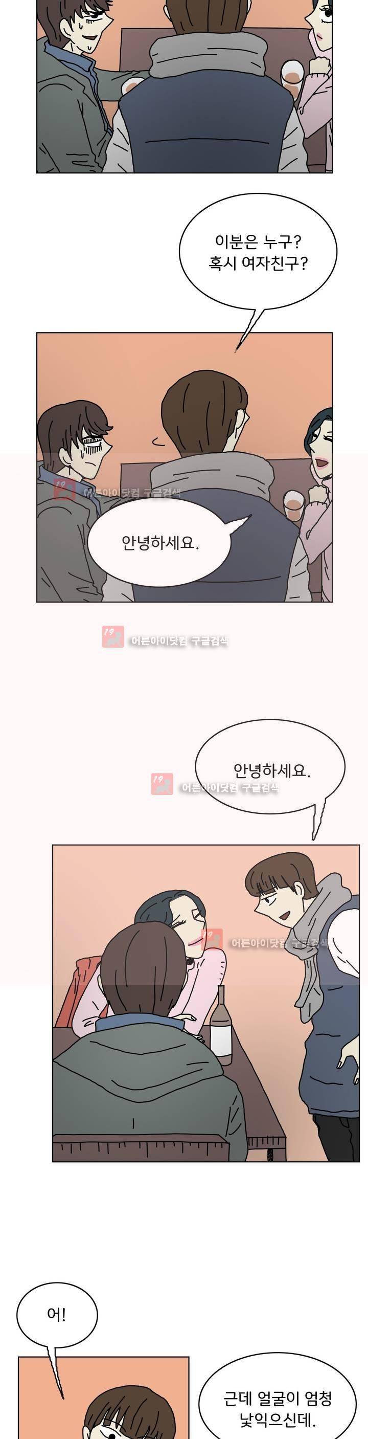 작은 성 : 시들지 않는 꽃 48화 2