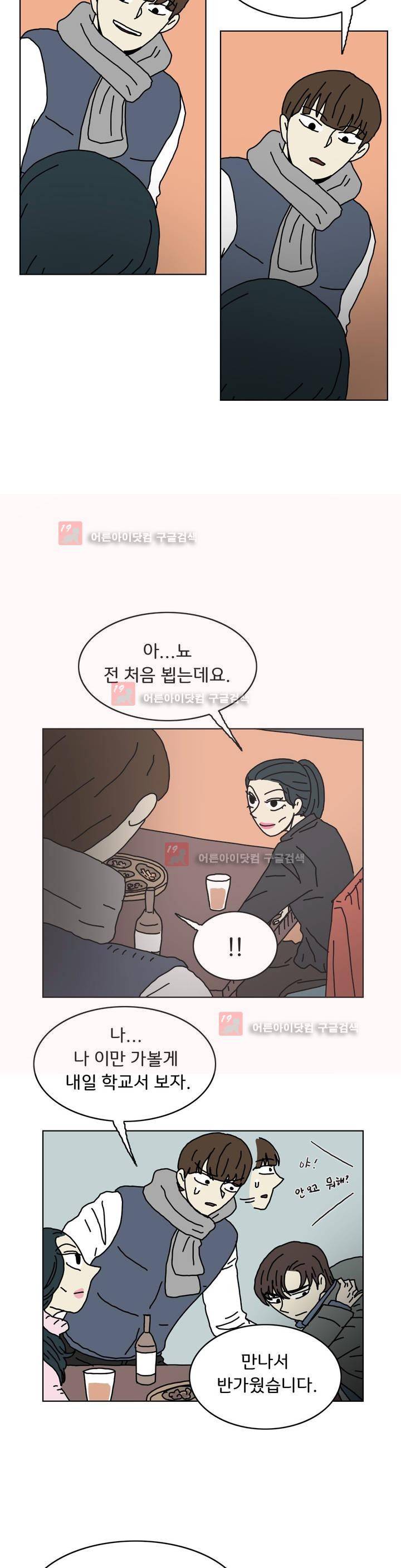 작은 성 : 시들지 않는 꽃 48화 3