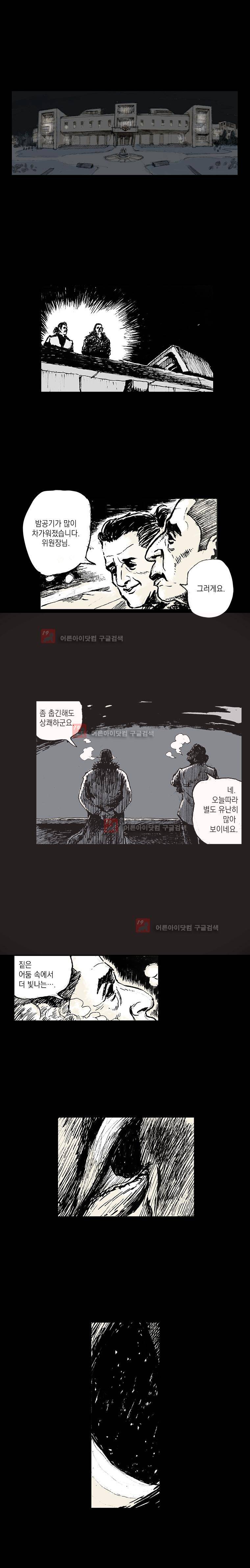 영원한 빛 시즌4 0화 2