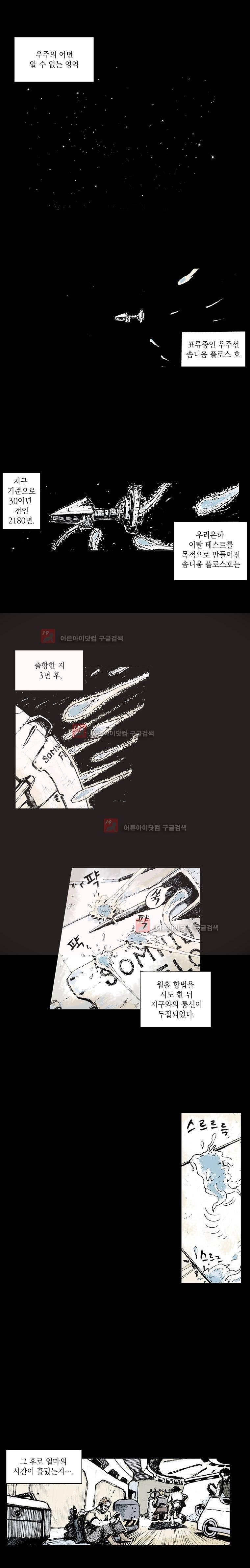 영원한 빛 시즌4 0화 3