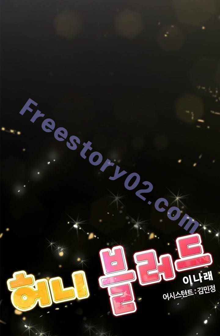 허니블러드 2화 1