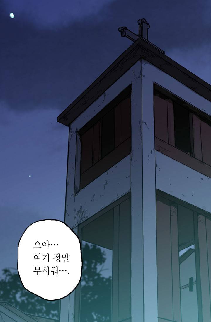 허니블러드 2화 2