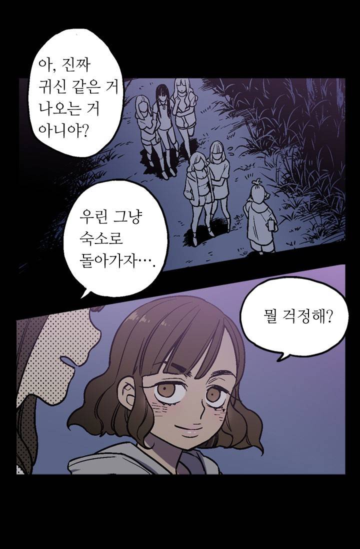 허니블러드 2화 3
