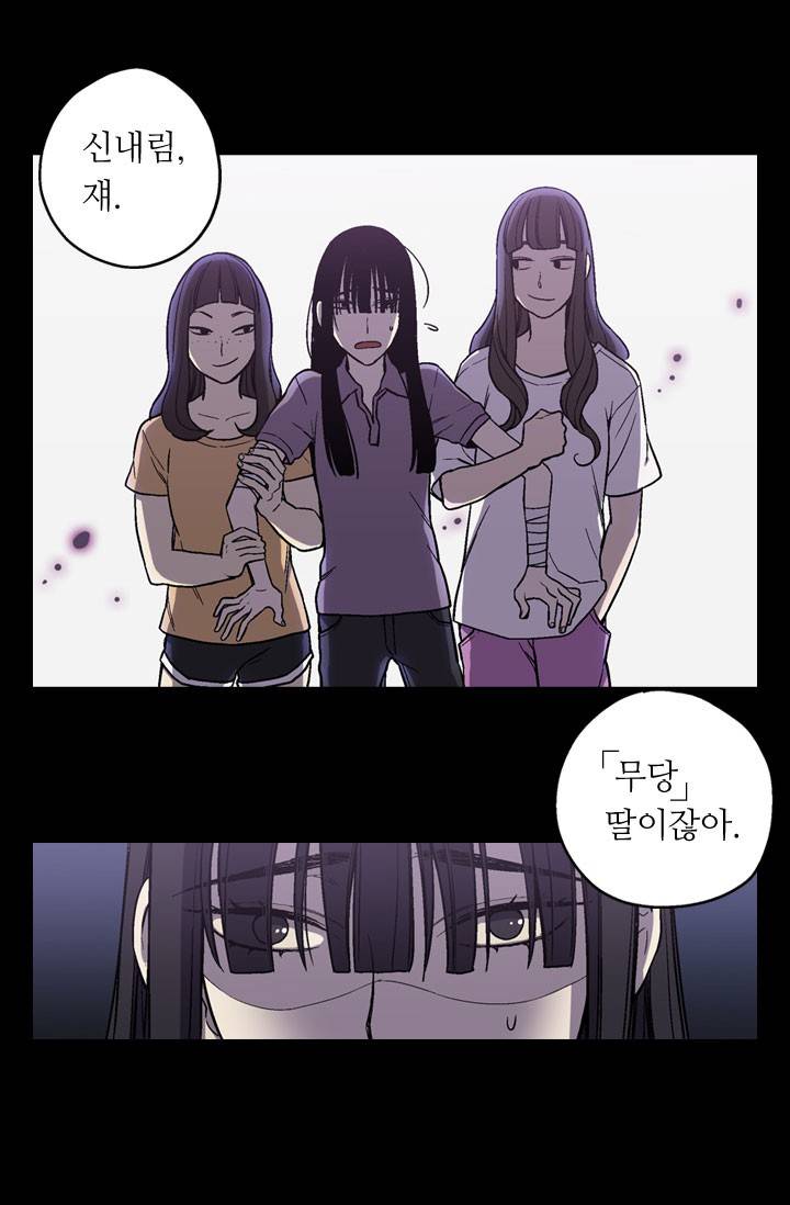 허니블러드 2화 4