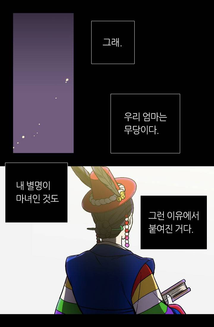 허니블러드 2화 5