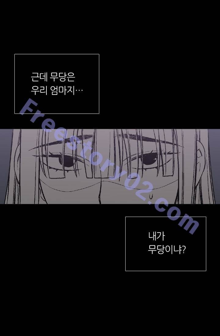 허니블러드 2화 6