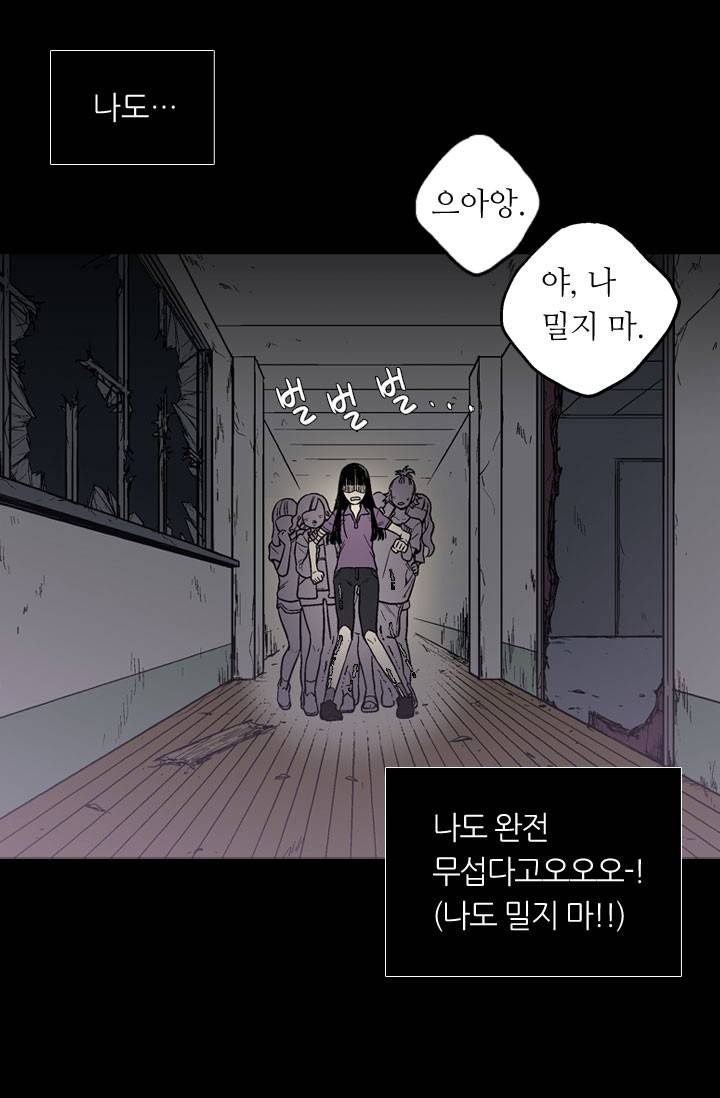 허니블러드 2화 7