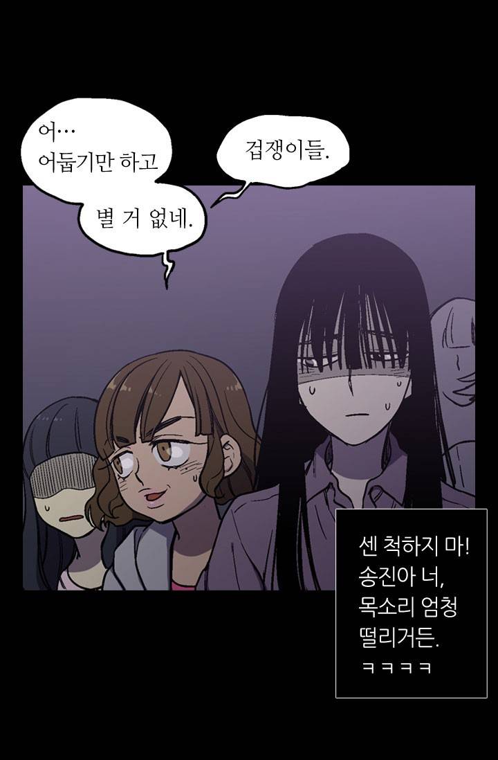 허니블러드 2화 8