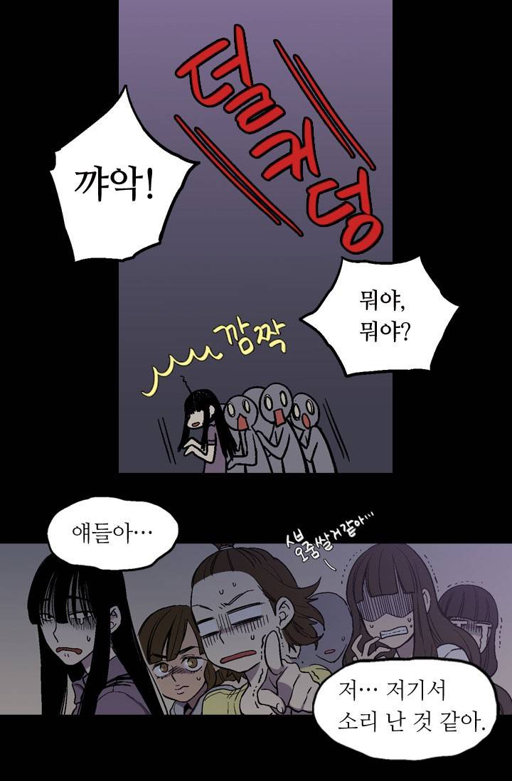 허니블러드 2화 9