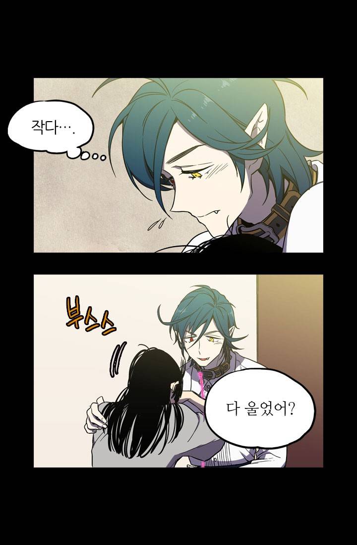 허니블러드 12화 3
