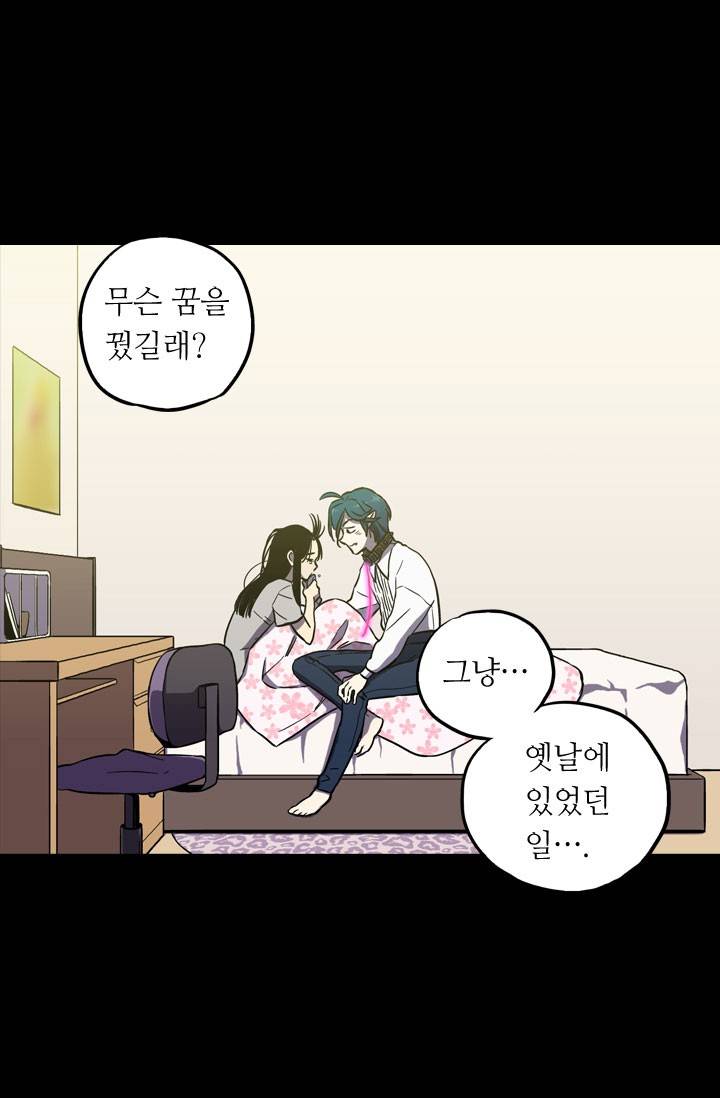 허니블러드 12화 5