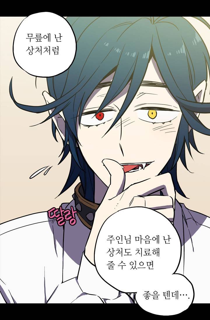 허니블러드 12화 8