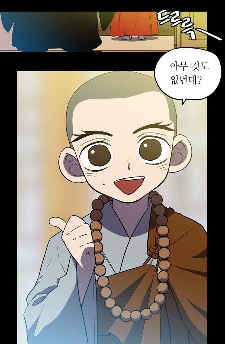 허니블러드 20화 8
