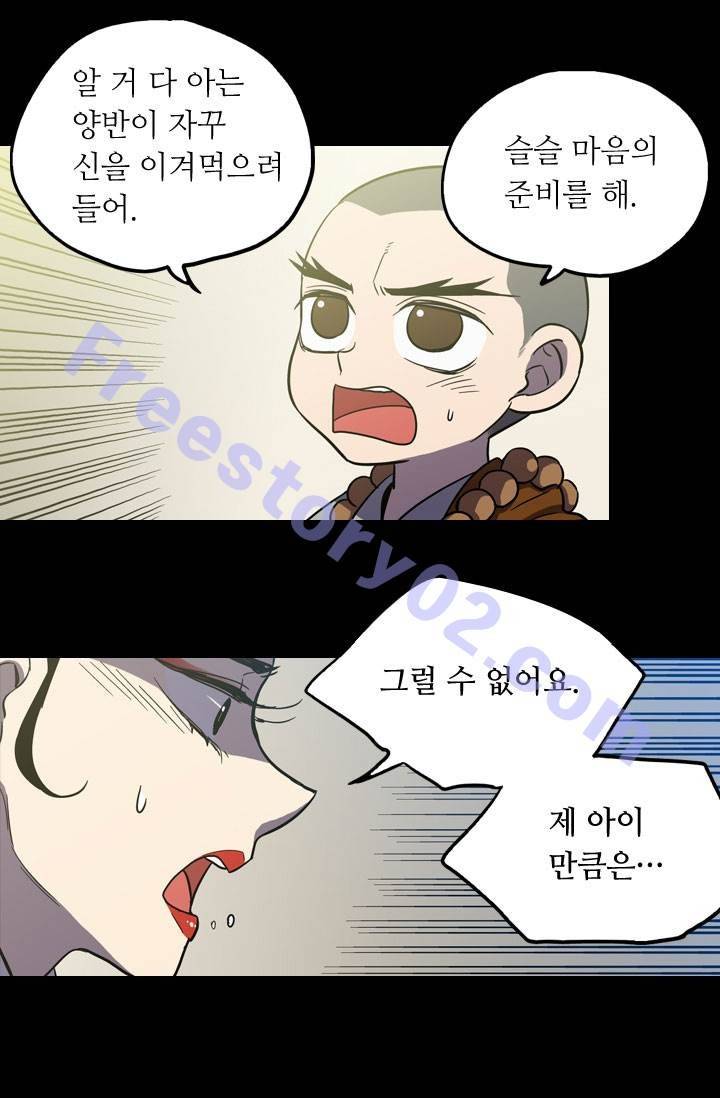 허니블러드 20화 11