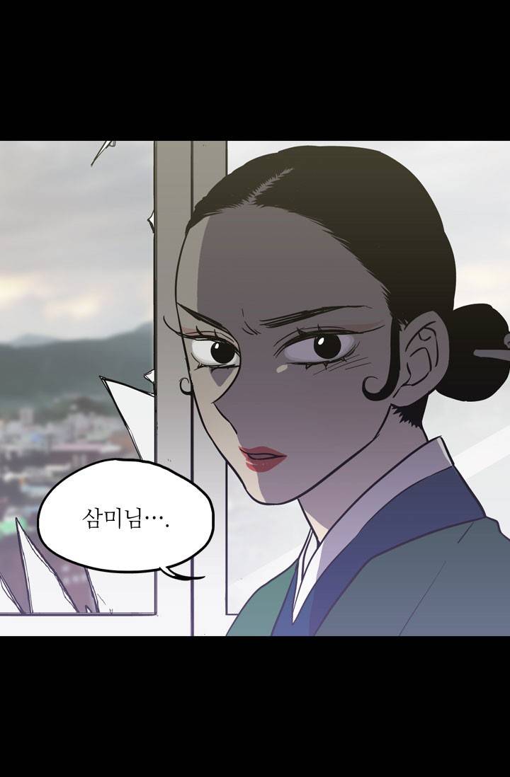 허니블러드 30화 5