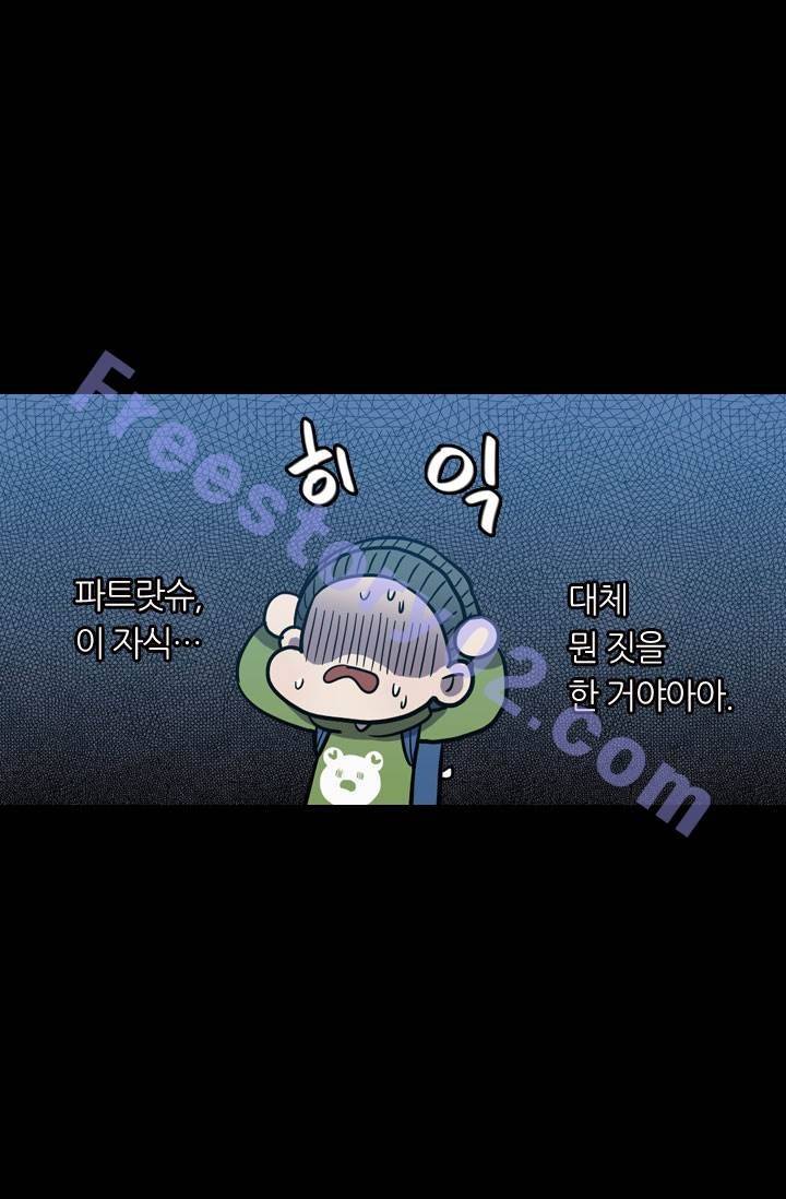 허니블러드 30화 6