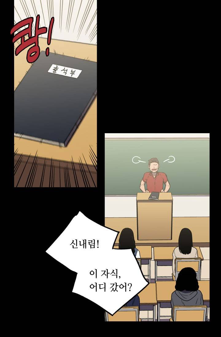 허니블러드 30화 7