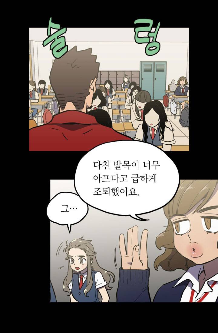 허니블러드 30화 8