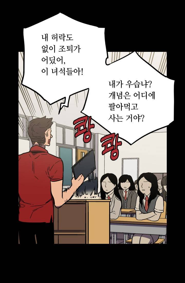 허니블러드 30화 9