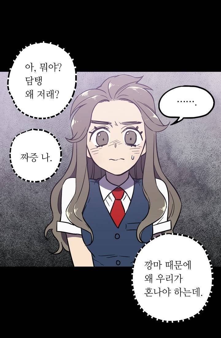 허니블러드 30화 10