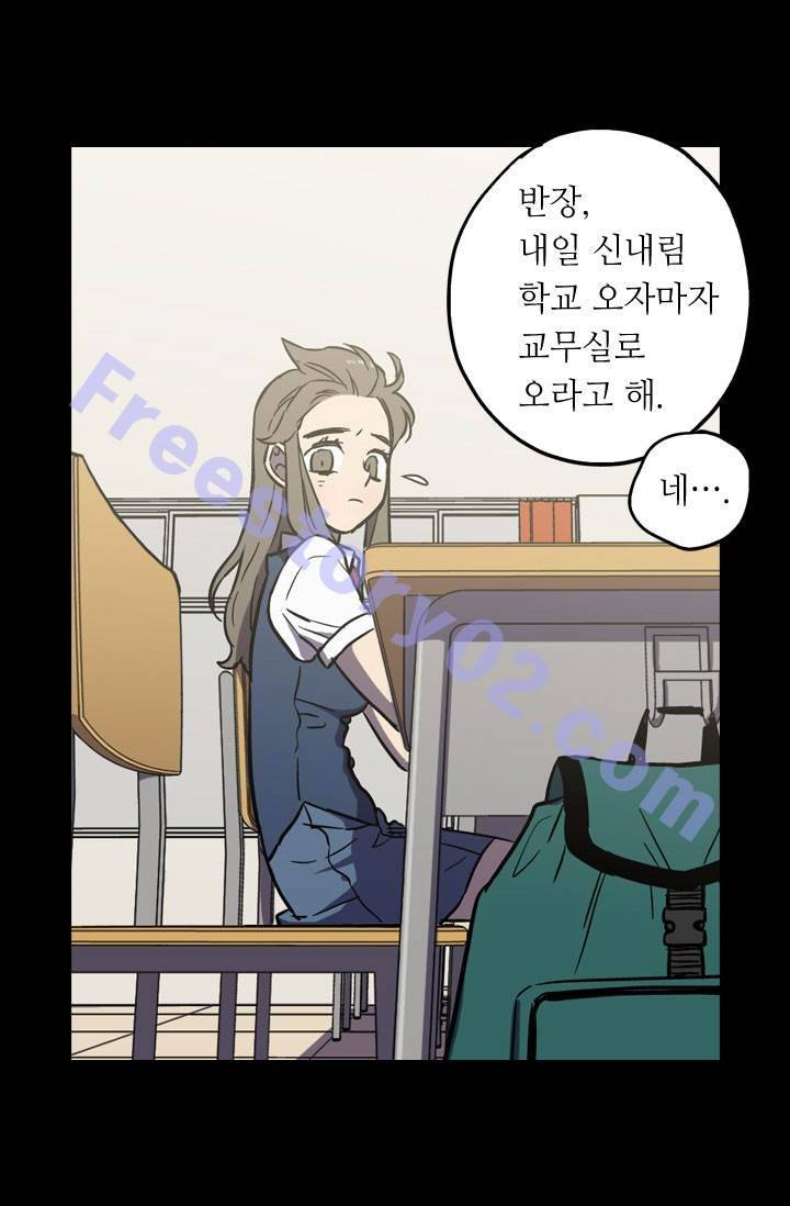 허니블러드 30화 11