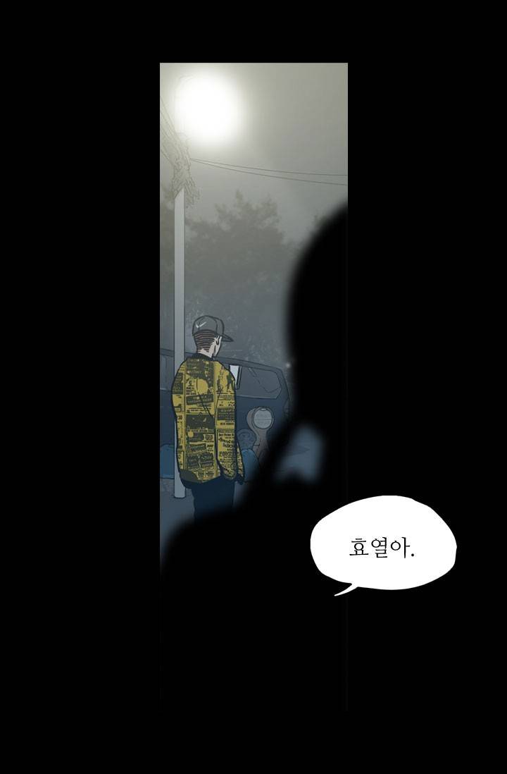 허니블러드 40화 3