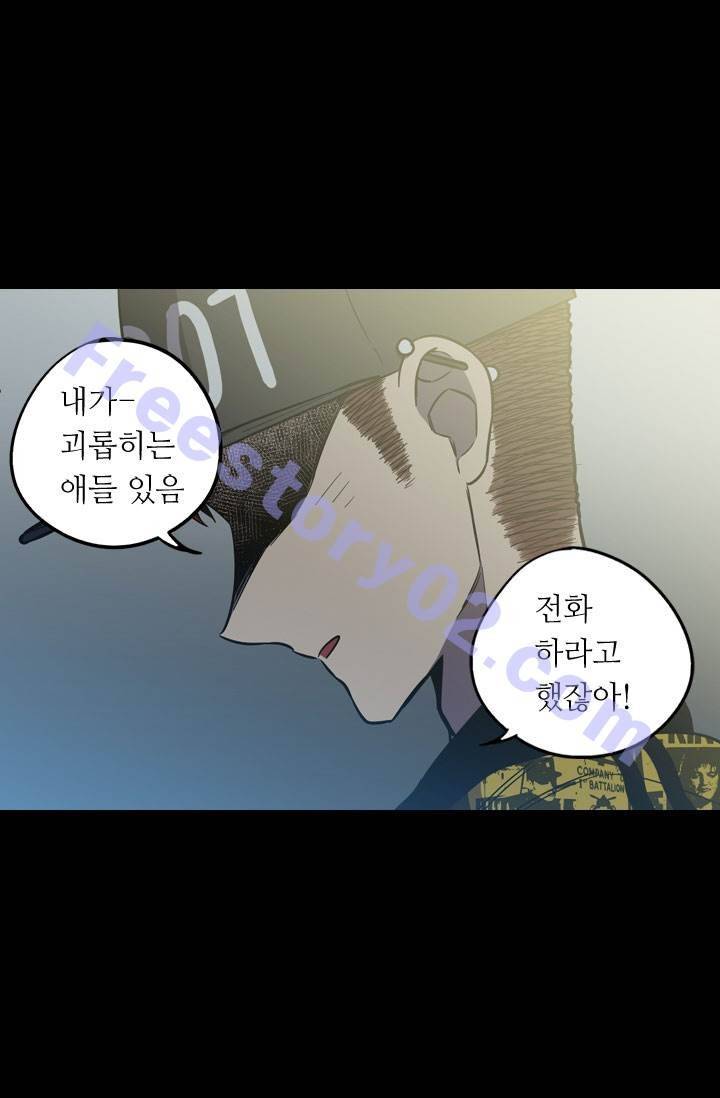 허니블러드 40화 6