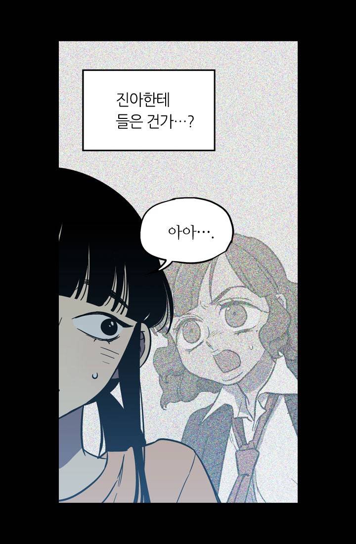 허니블러드 40화 7