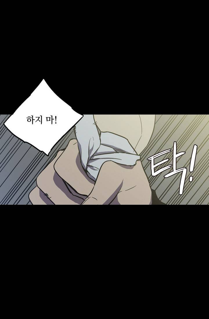 허니블러드 40화 9
