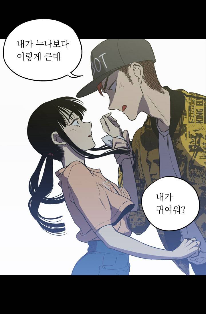 허니블러드 40화 10