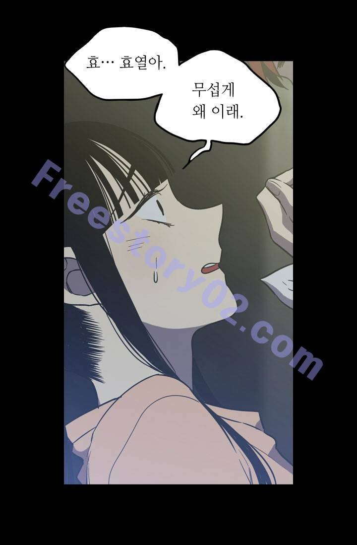 허니블러드 40화 11
