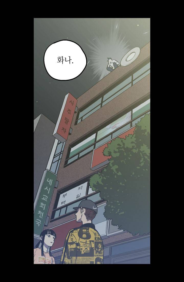 허니블러드 40화 12
