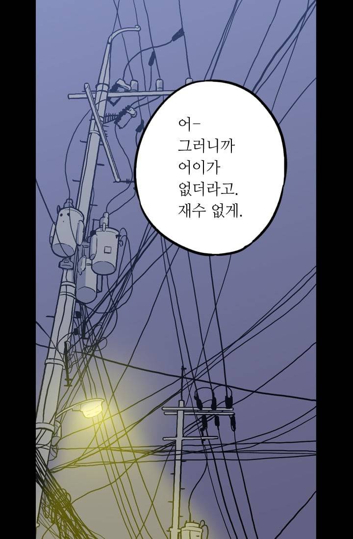 허니블러드 (시즌2) 7화 2