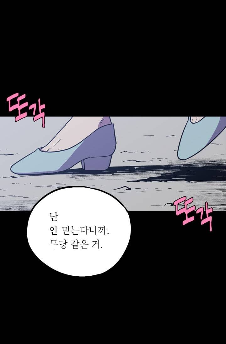 허니블러드 (시즌2) 7화 3