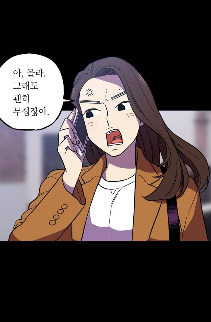 허니블러드 (시즌2) 7화 4