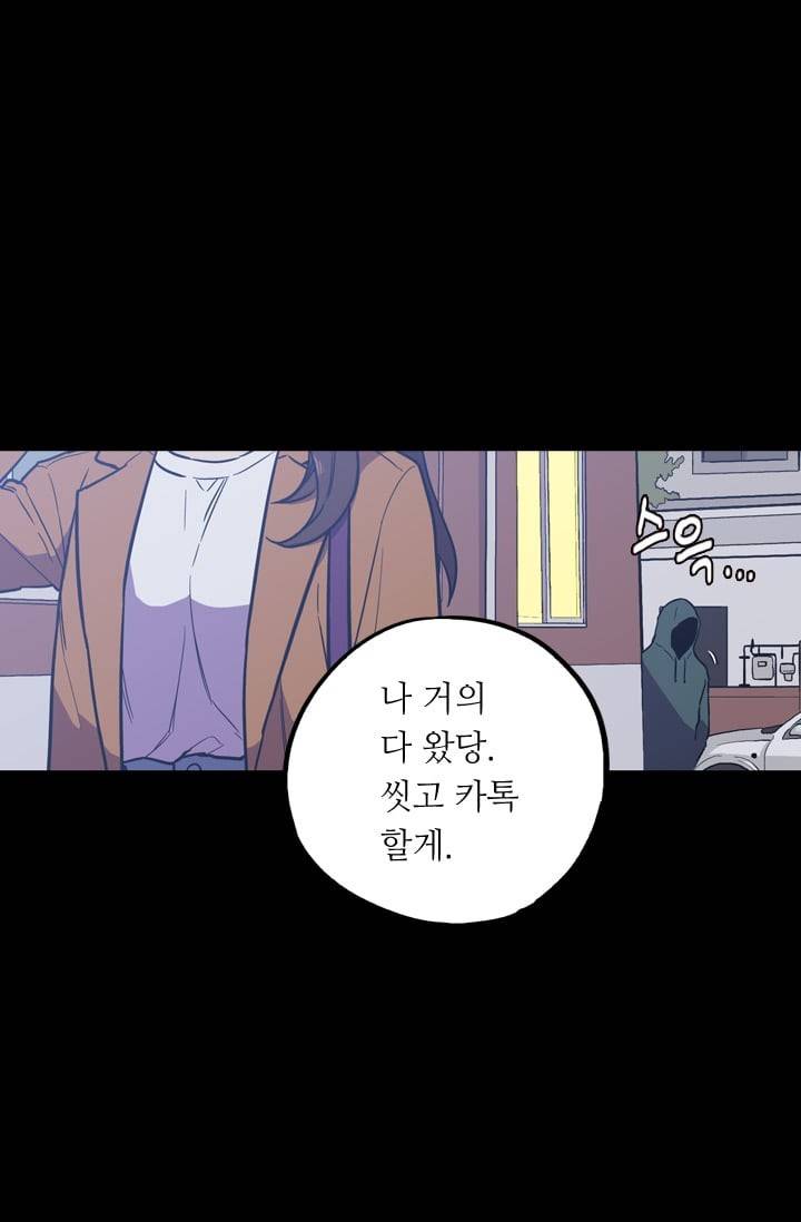 허니블러드 (시즌2) 7화 5